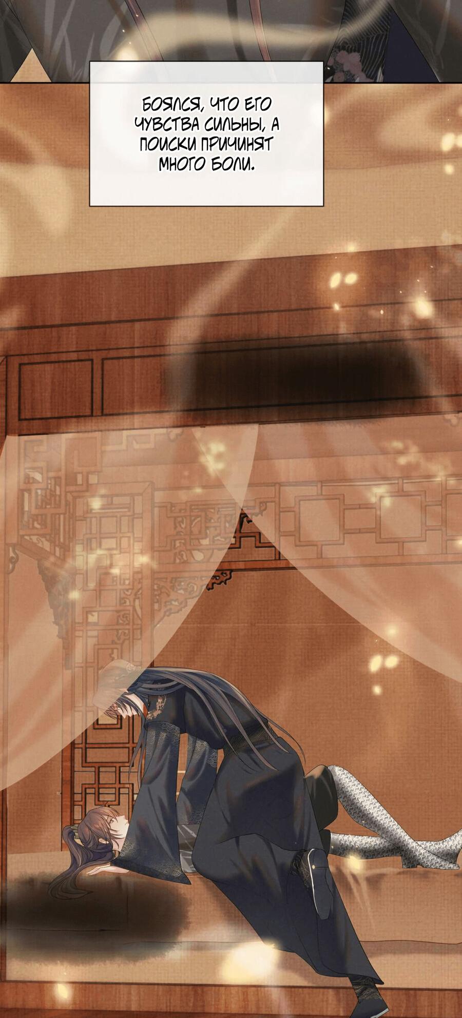 Манга Встретить змею - Глава 35 Страница 38