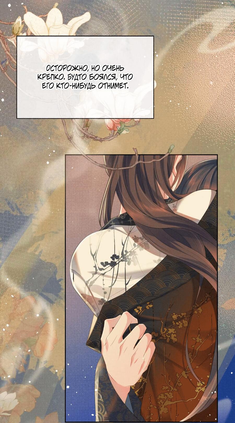 Манга Встретить змею - Глава 36 Страница 5