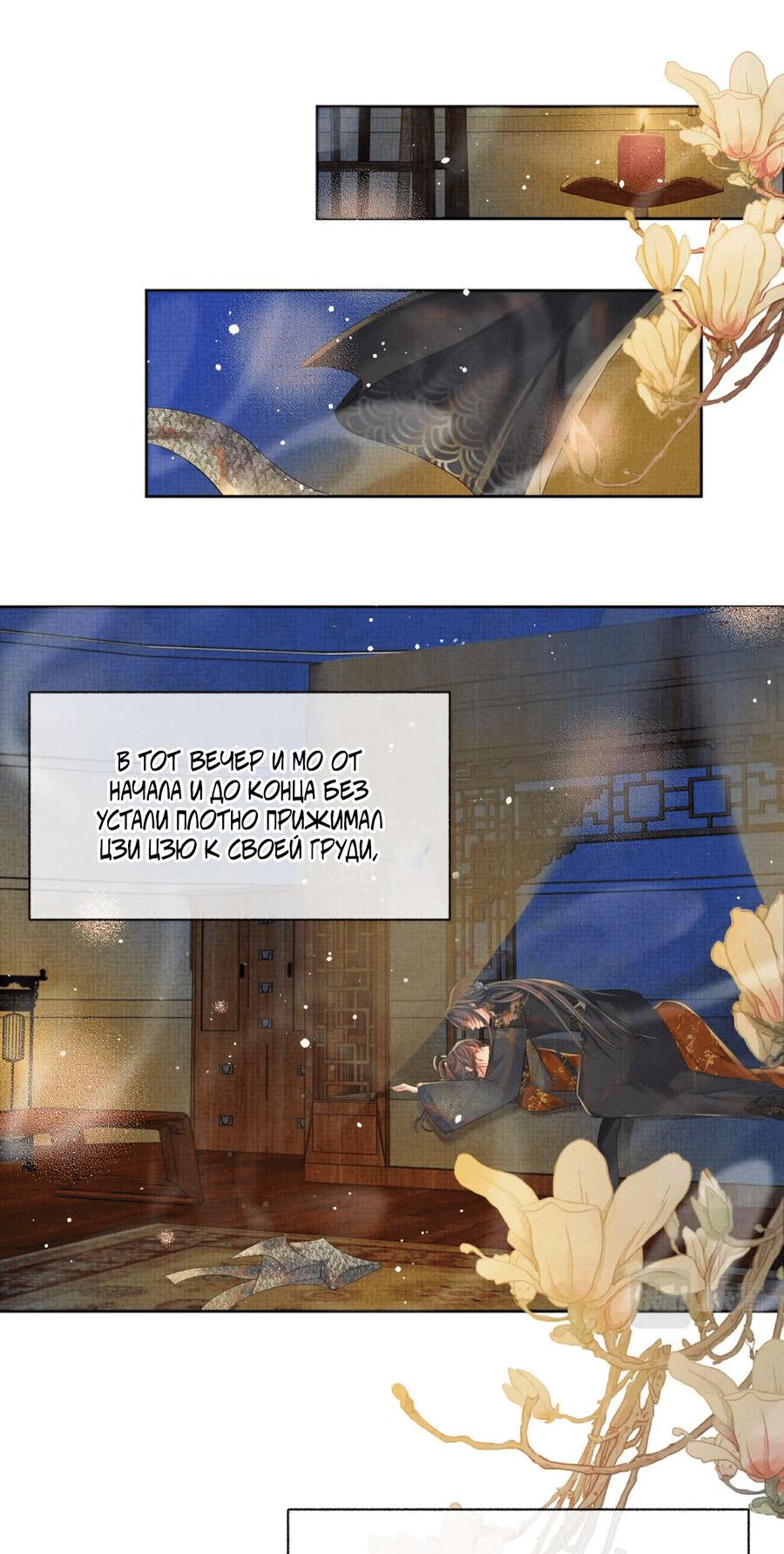 Манга Встретить змею - Глава 36 Страница 3