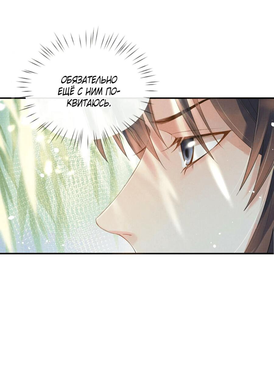 Манга Встретить змею - Глава 36 Страница 24