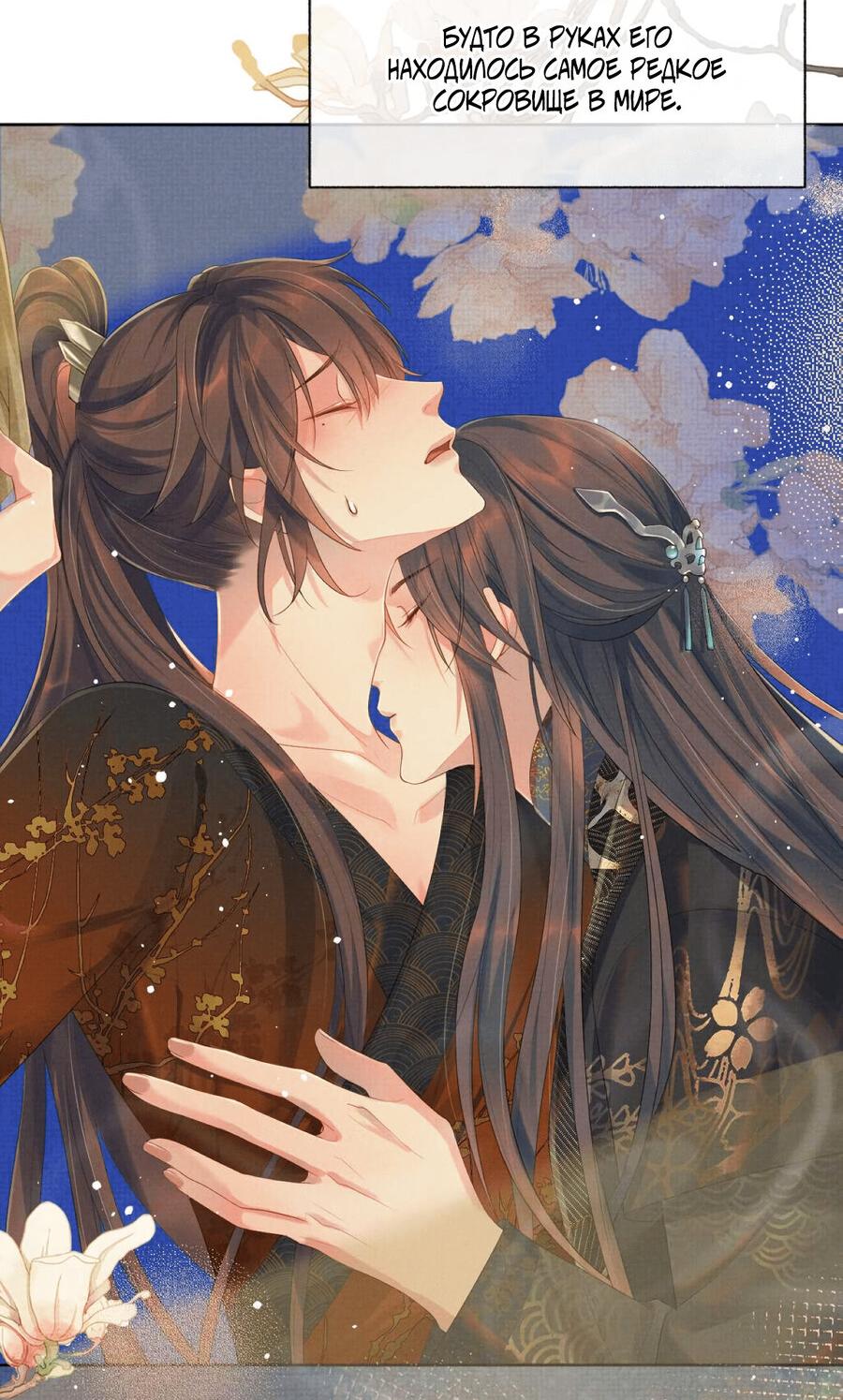 Манга Встретить змею - Глава 36 Страница 4