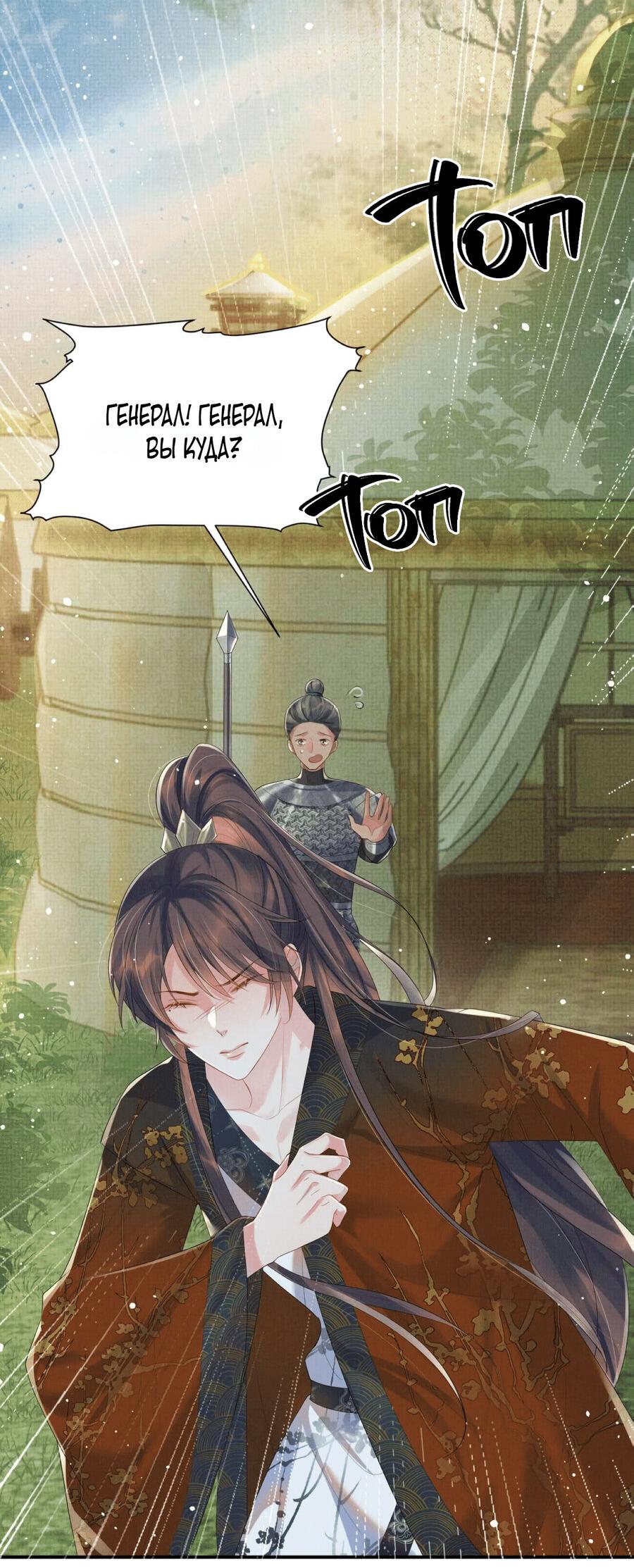 Манга Встретить змею - Глава 36 Страница 14