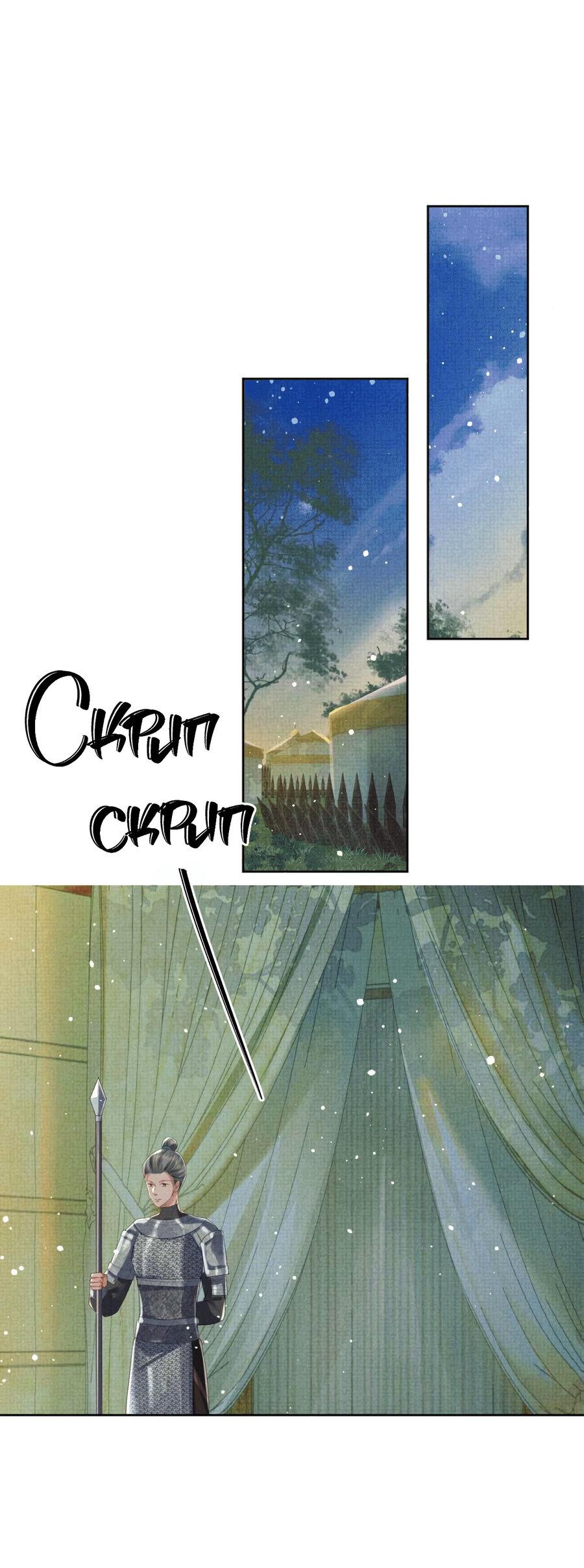 Манга Встретить змею - Глава 36 Страница 10