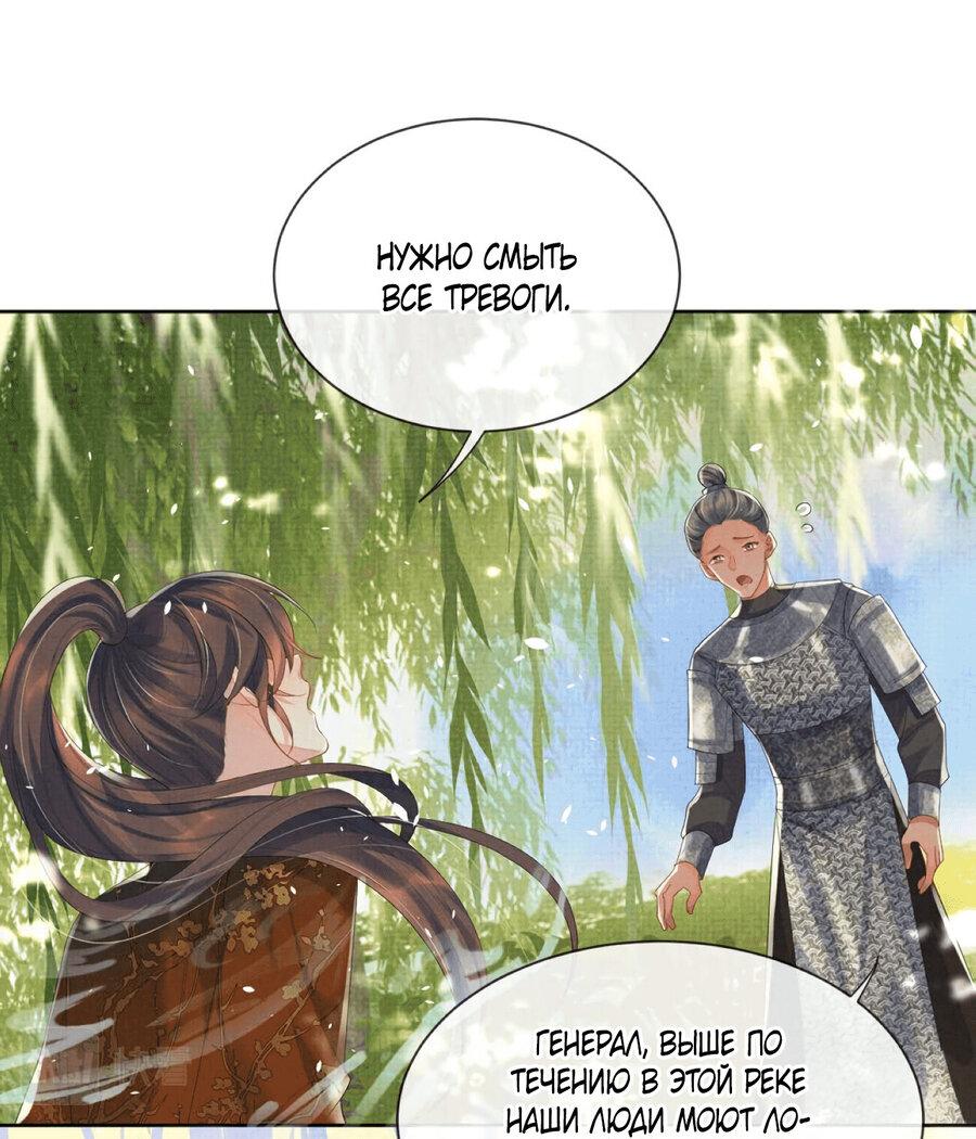 Манга Встретить змею - Глава 36 Страница 18