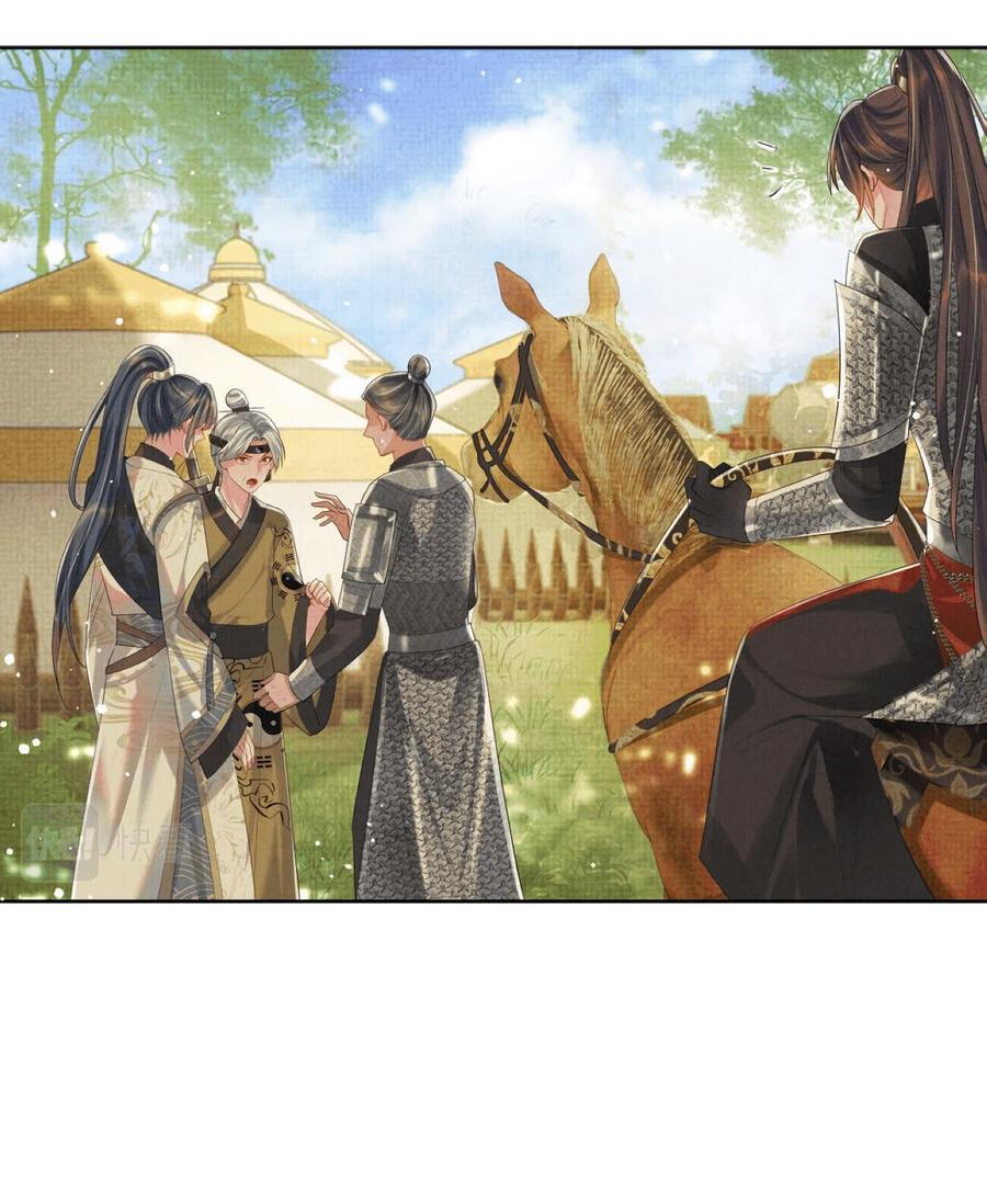 Манга Встретить змею - Глава 36 Страница 26