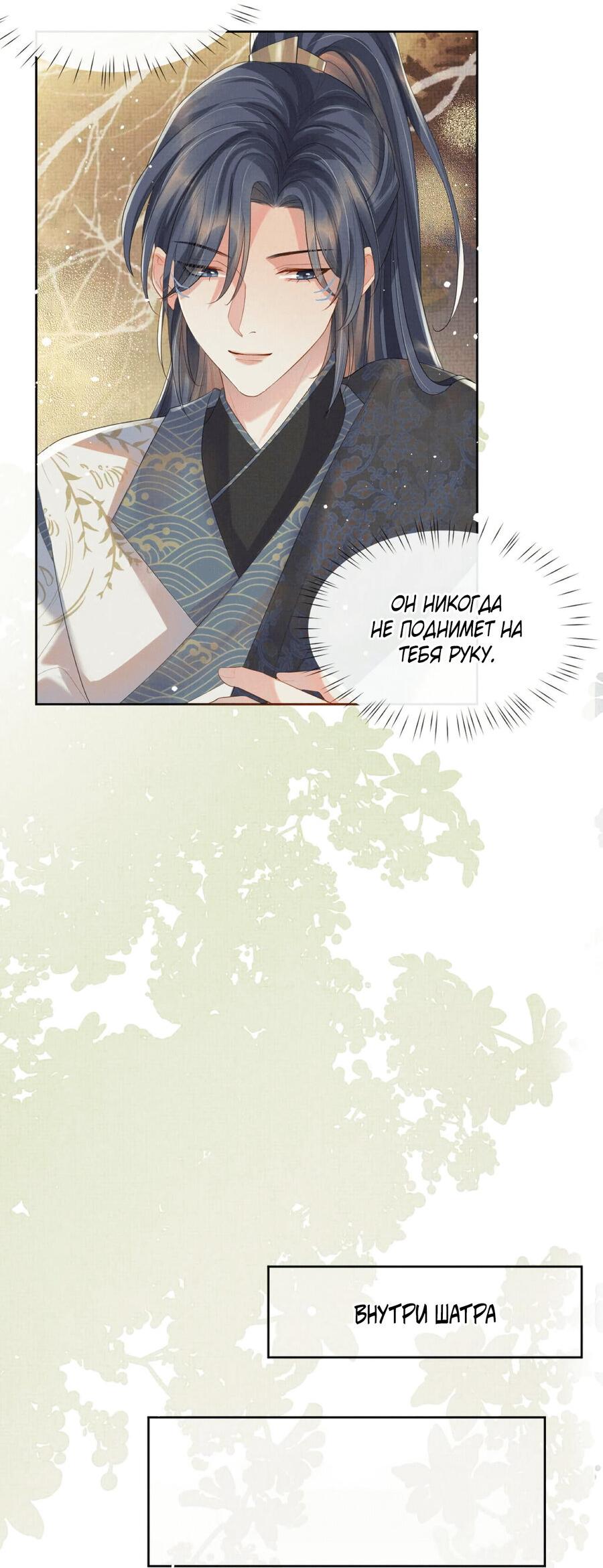 Манга Встретить змею - Глава 36 Страница 34