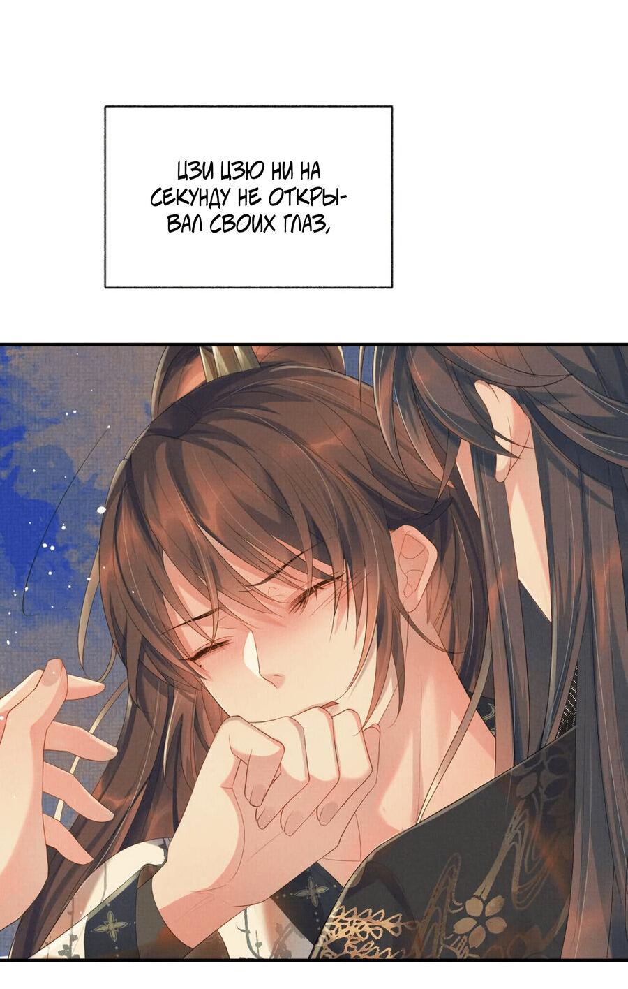 Манга Встретить змею - Глава 36 Страница 7