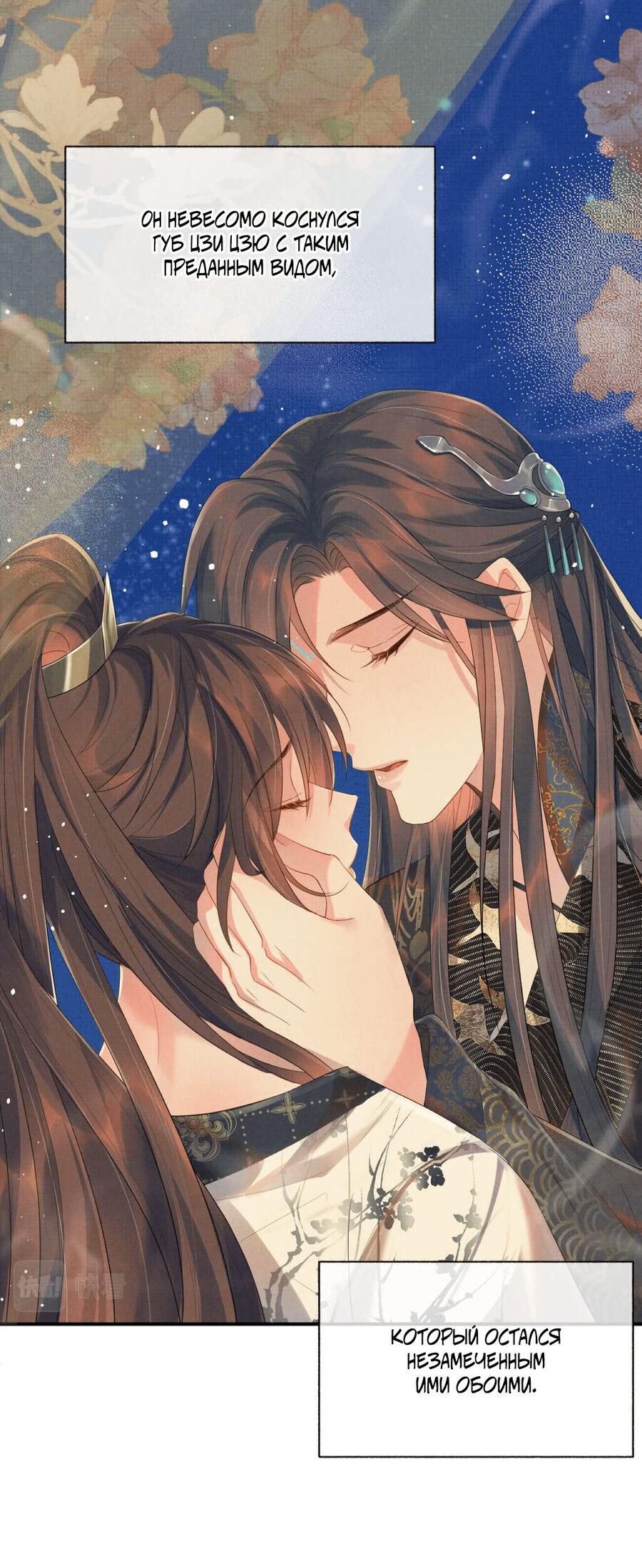 Манга Встретить змею - Глава 36 Страница 6