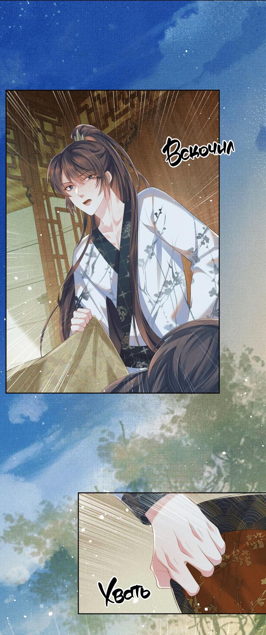 Манга Встретить змею - Глава 36 Страница 13