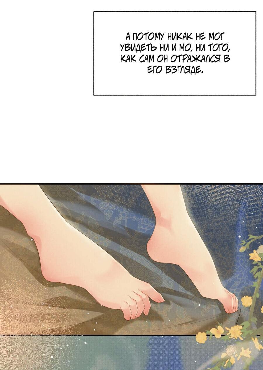 Манга Встретить змею - Глава 36 Страница 8