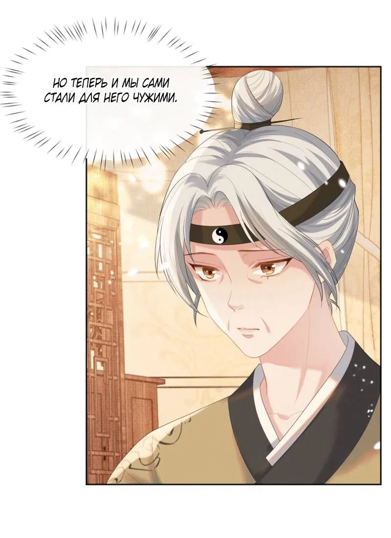 Манга Встретить змею - Глава 37 Страница 5