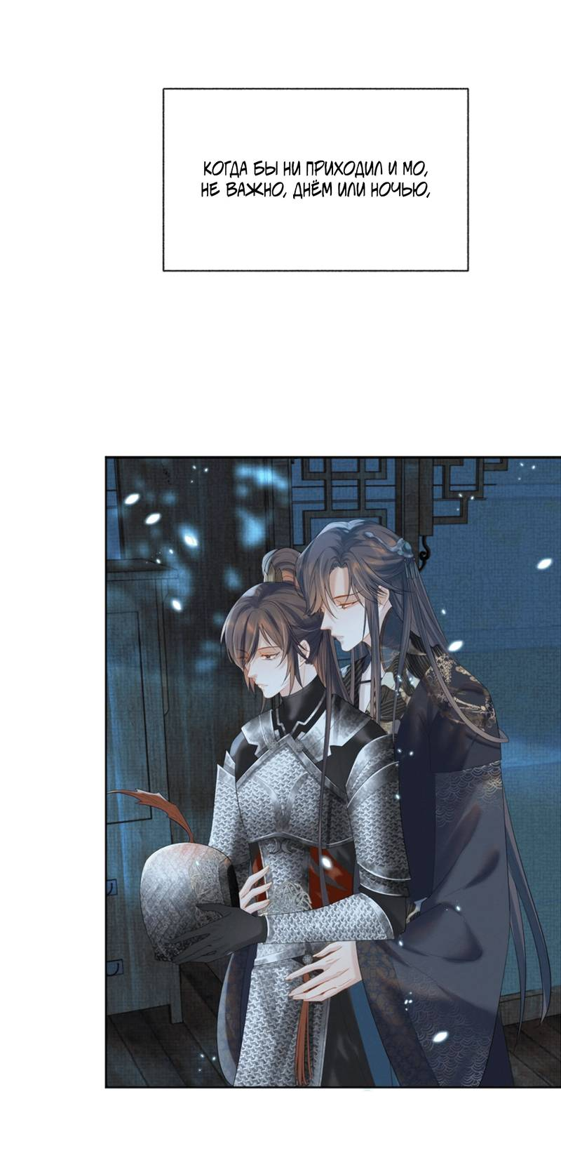 Манга Встретить змею - Глава 37 Страница 13