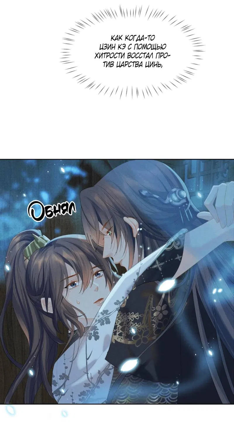 Манга Встретить змею - Глава 37 Страница 38