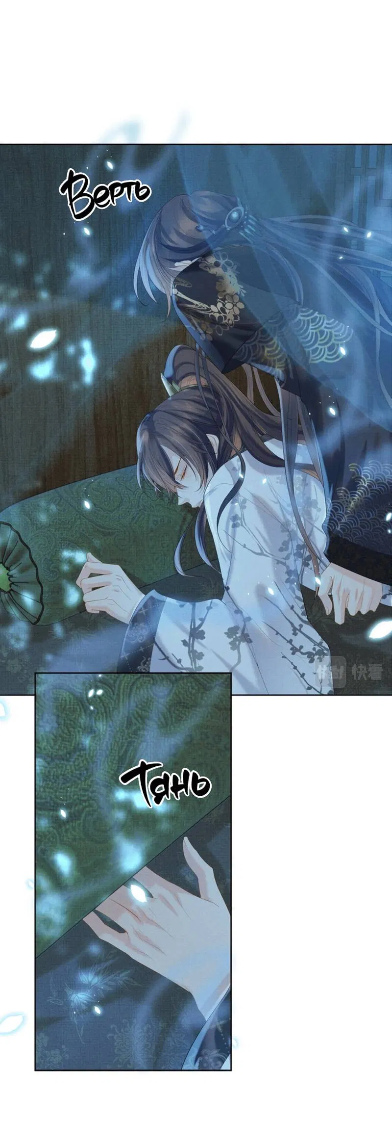 Манга Встретить змею - Глава 37 Страница 32