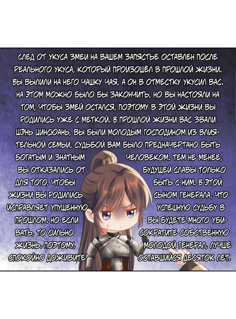 Манга Встретить змею - Глава 37 Страница 7