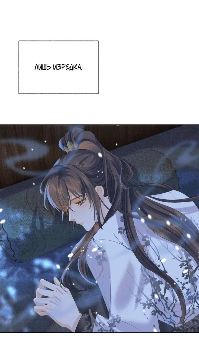 Манга Встретить змею - Глава 37 Страница 15