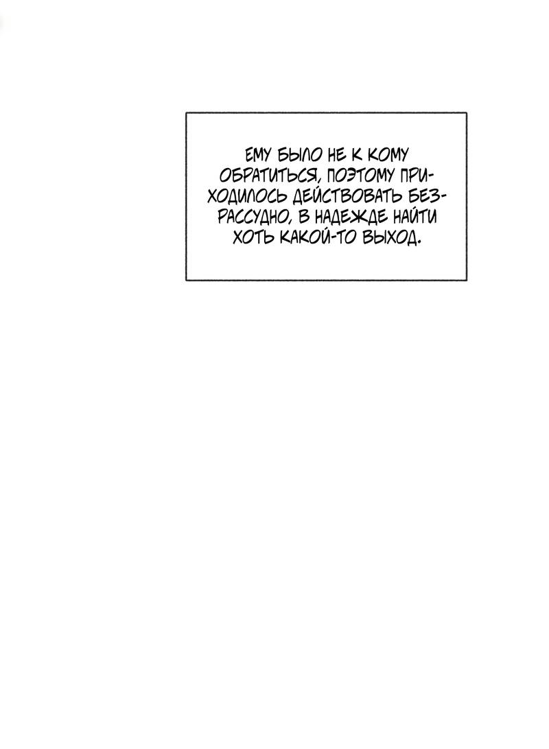 Манга Встретить змею - Глава 37 Страница 17