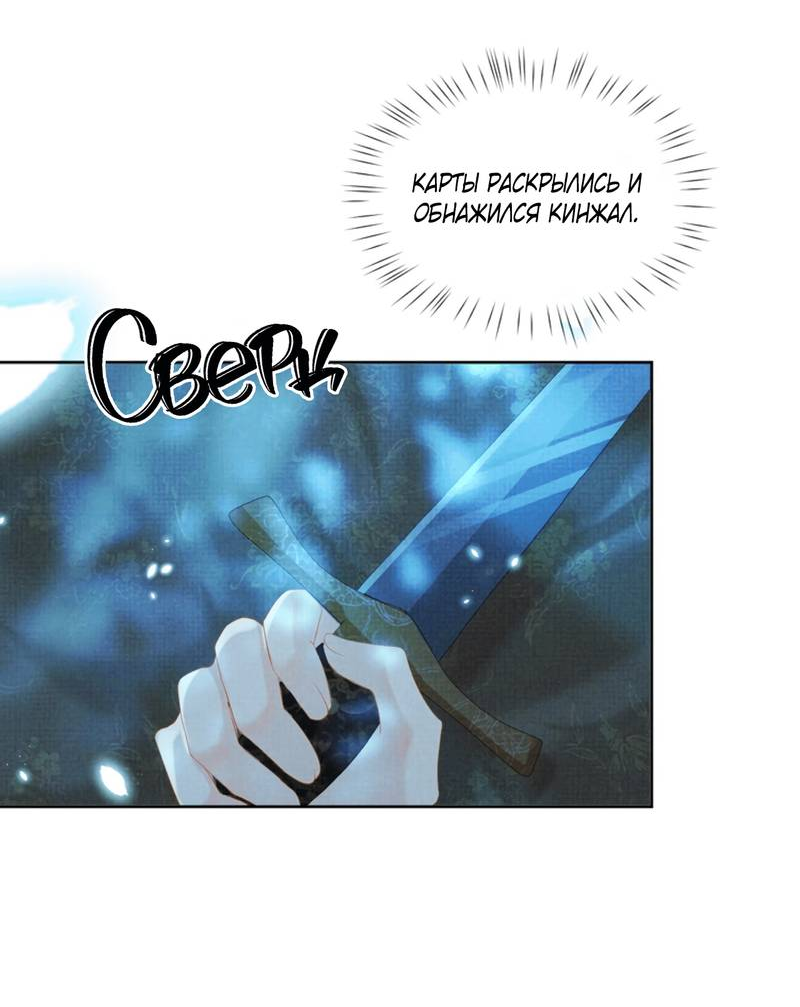 Манга Встретить змею - Глава 37 Страница 40