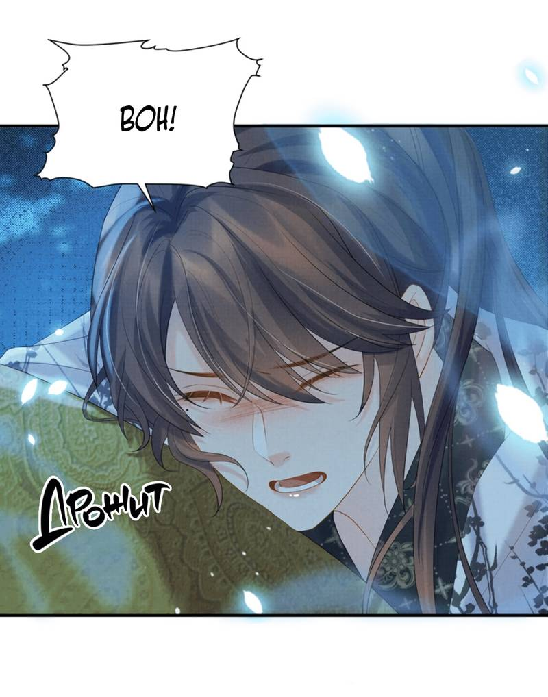 Манга Встретить змею - Глава 37 Страница 35