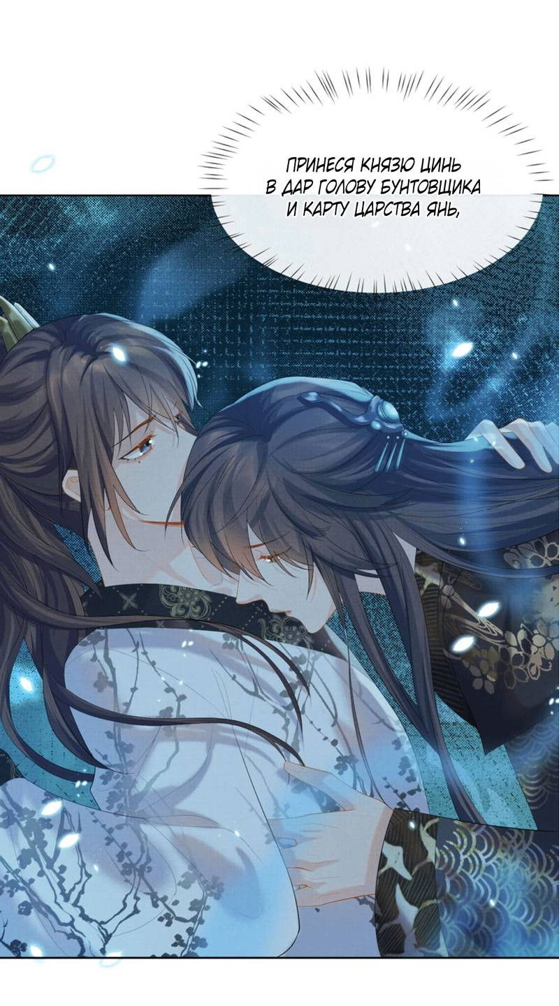 Манга Встретить змею - Глава 37 Страница 39