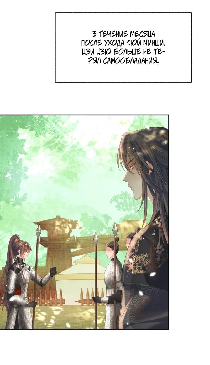 Манга Встретить змею - Глава 37 Страница 12