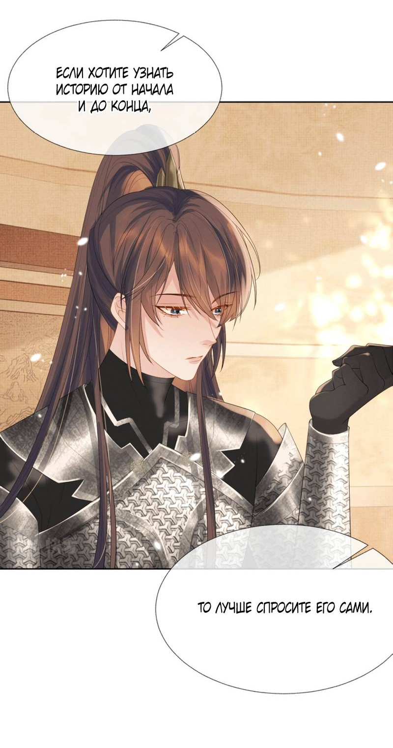 Манга Встретить змею - Глава 37 Страница 10