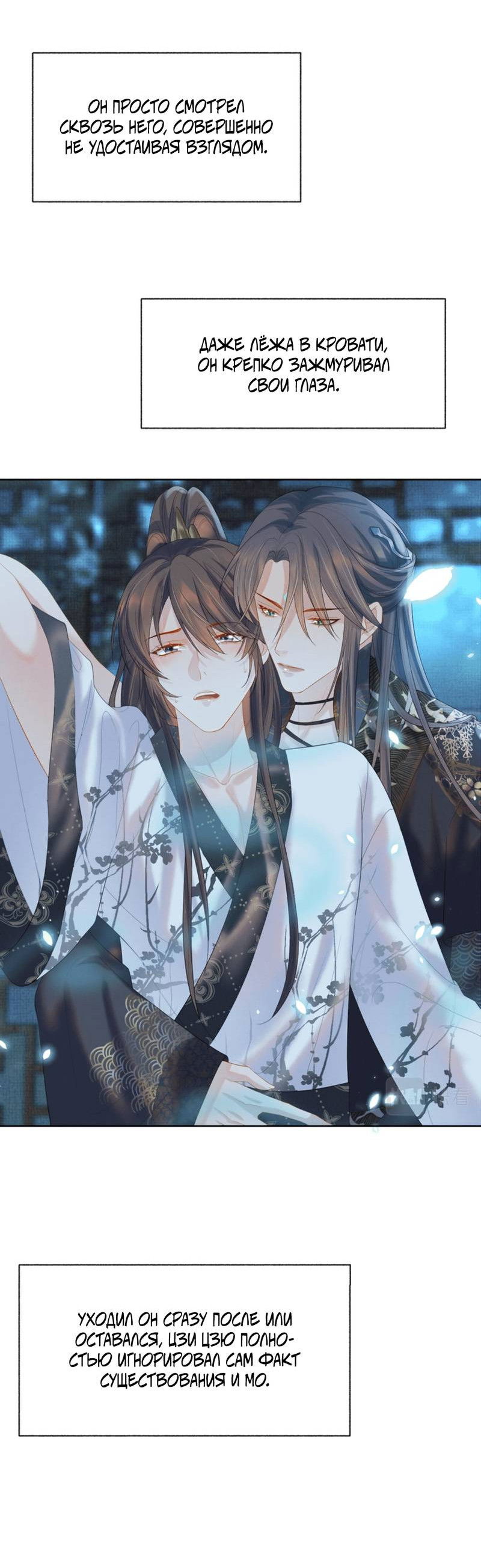 Манга Встретить змею - Глава 37 Страница 14