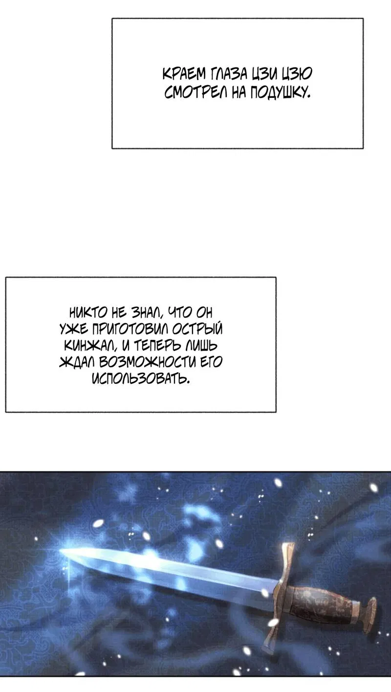 Манга Встретить змею - Глава 37 Страница 16