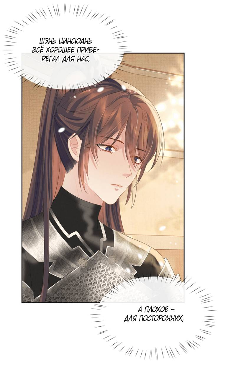 Манга Встретить змею - Глава 37 Страница 4