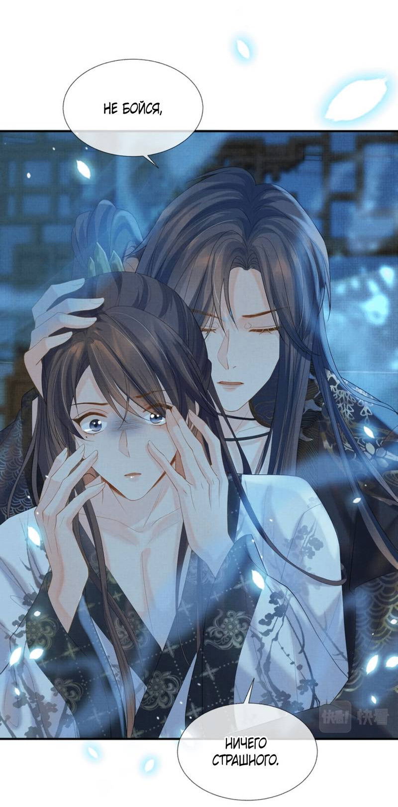 Манга Встретить змею - Глава 37 Страница 36