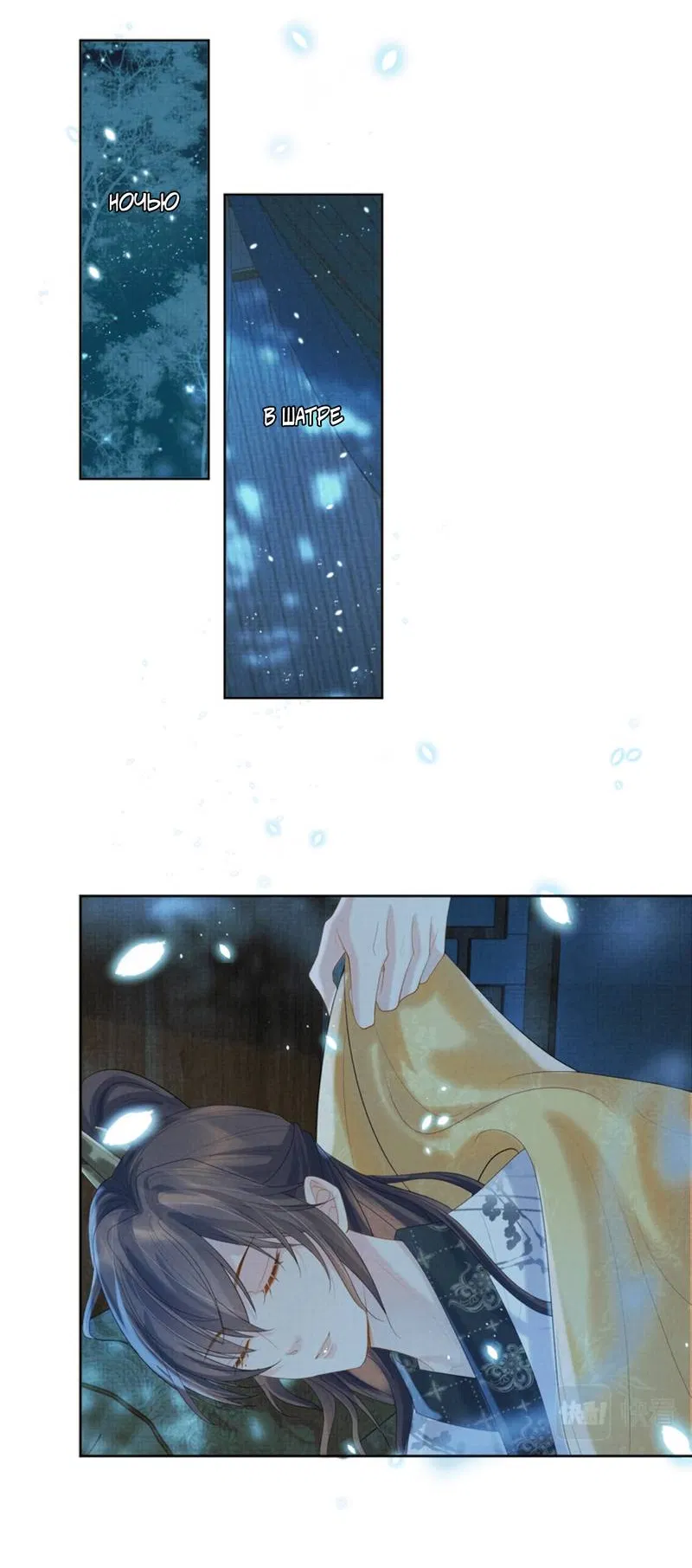 Манга Встретить змею - Глава 37 Страница 27