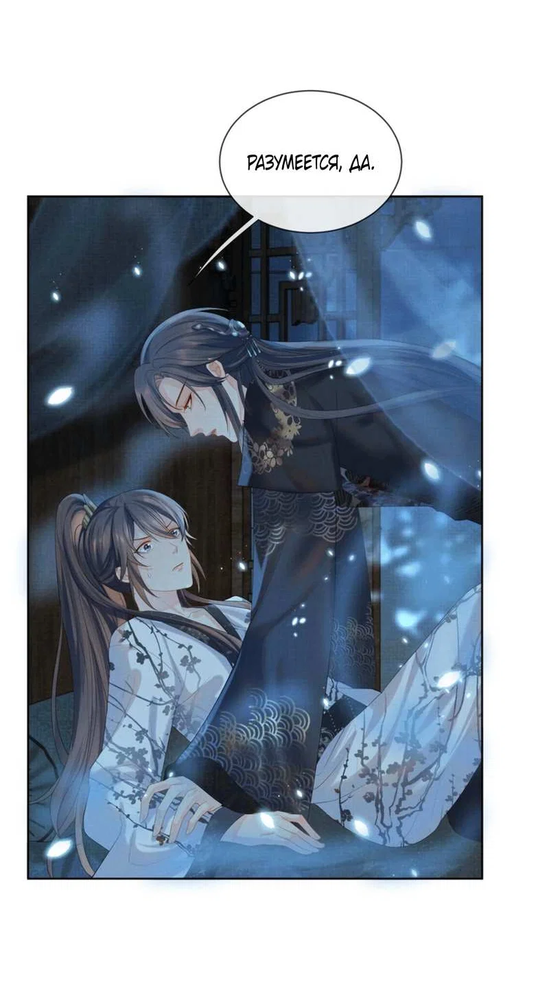 Манга Встретить змею - Глава 38 Страница 7