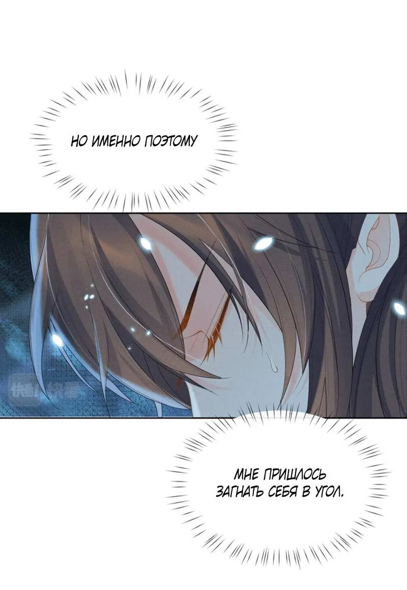 Манга Встретить змею - Глава 38 Страница 15