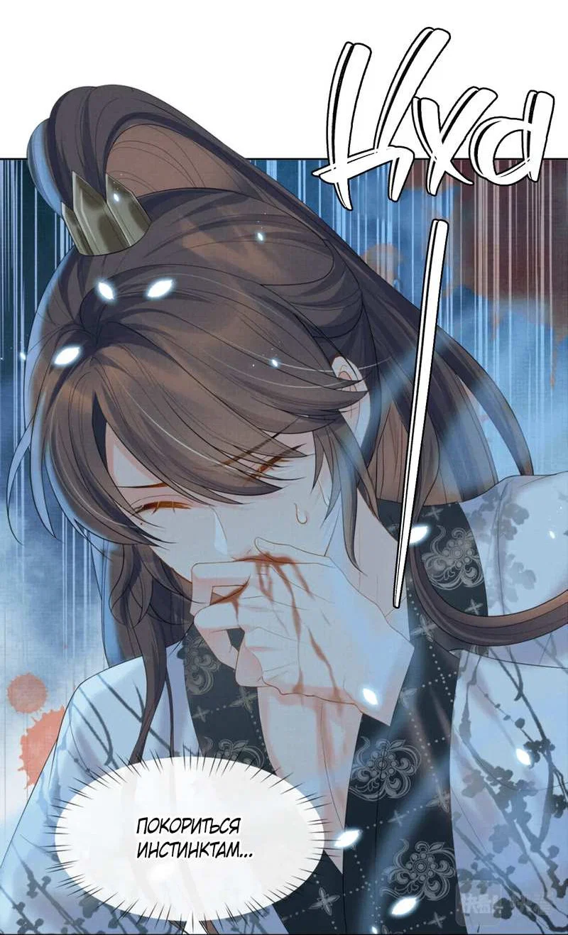 Манга Встретить змею - Глава 38 Страница 16