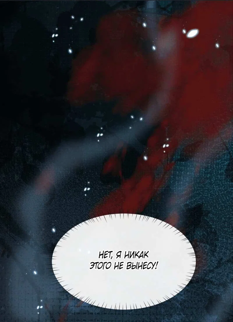 Манга Встретить змею - Глава 38 Страница 17