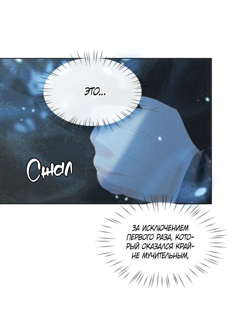 Манга Встретить змею - Глава 38 Страница 13