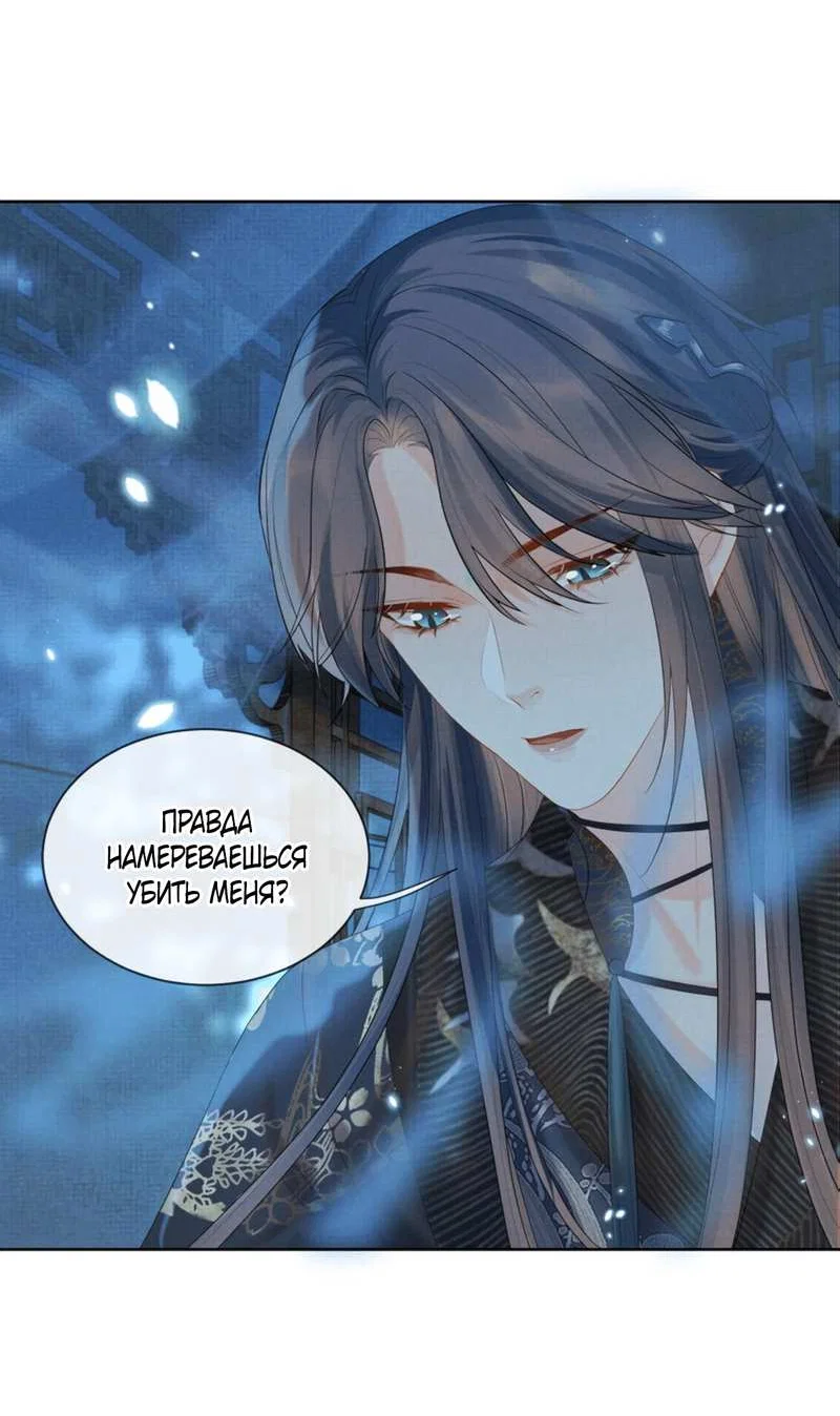 Манга Встретить змею - Глава 38 Страница 6