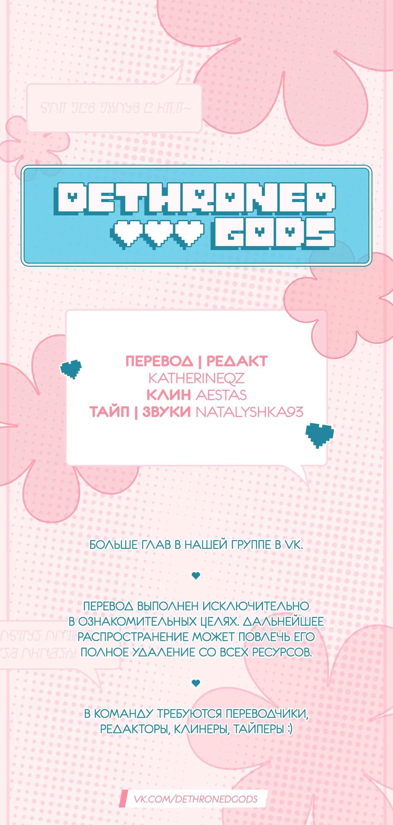 Манга Встретить змею - Глава 38 Страница 31