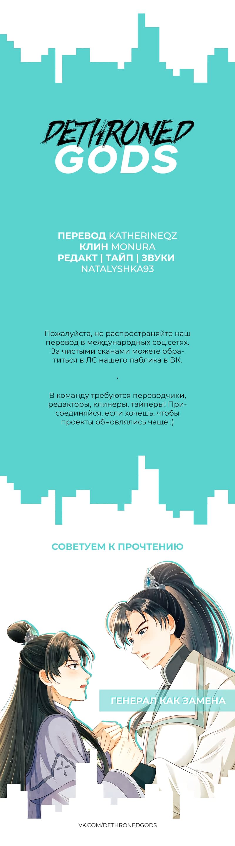 Манга Встретить змею - Глава 11 Страница 7