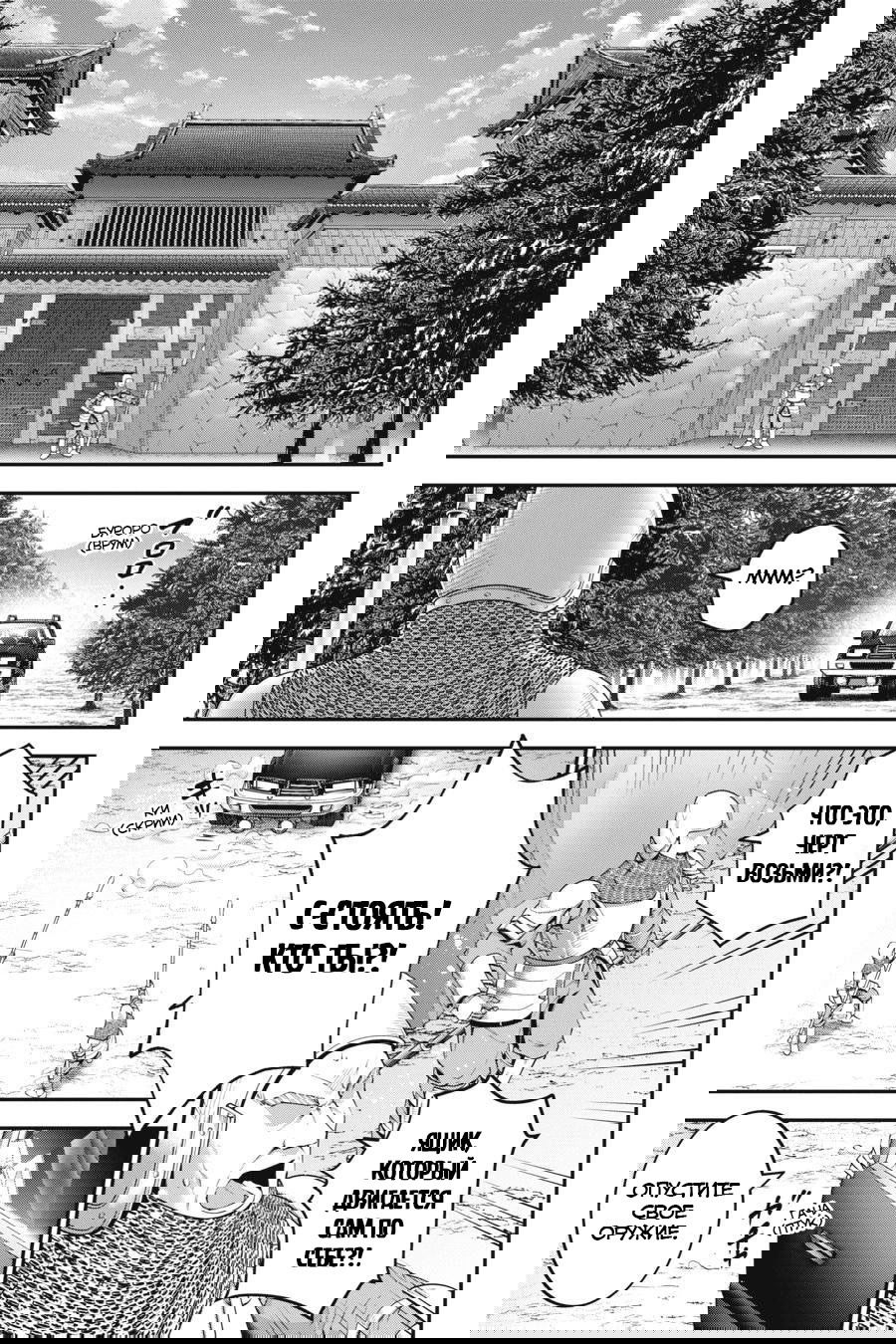 Манга Сверхстаршеклассники все-таки могут выжить в ином мире ! - Глава 68 Страница 9
