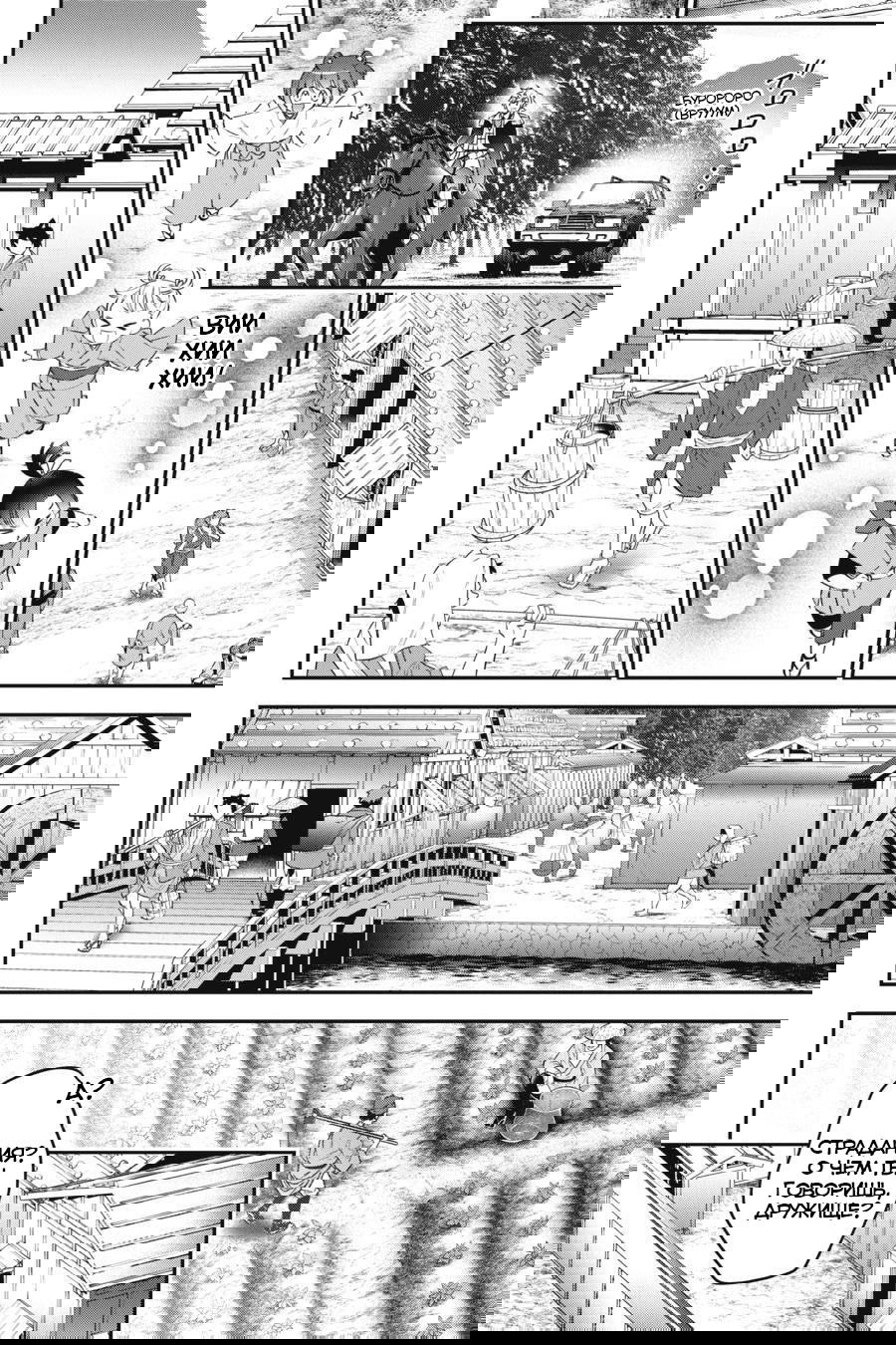 Манга Сверхстаршеклассники все-таки могут выжить в ином мире ! - Глава 68 Страница 16