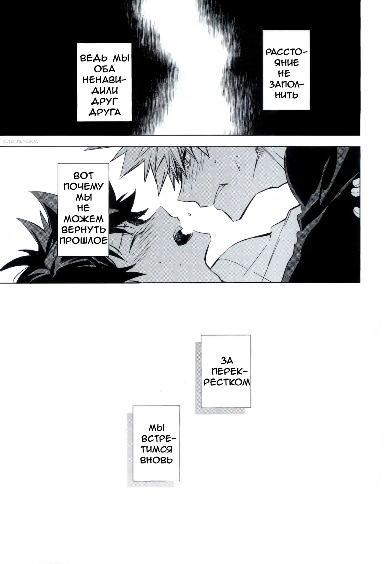 Манга Boku no Hero Academia dj - Wakaremichi - Глава 1 Страница 28