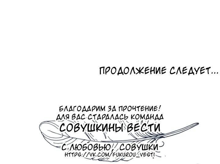 Манга Полночный Мара - Глава 75 Страница 31
