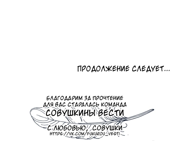 Манга Полночный Мара - Глава 76 Страница 30