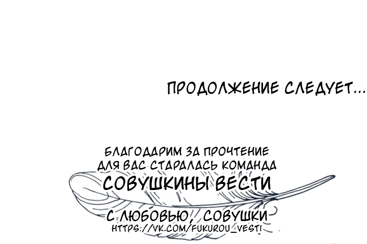 Манга Полночный Мара - Глава 79 Страница 27
