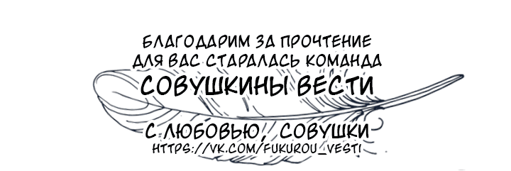 Манга Полночный Мара - Глава 81 Страница 32