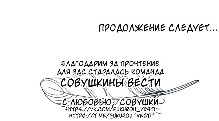 Манга Полночный Мара - Глава 86 Страница 23