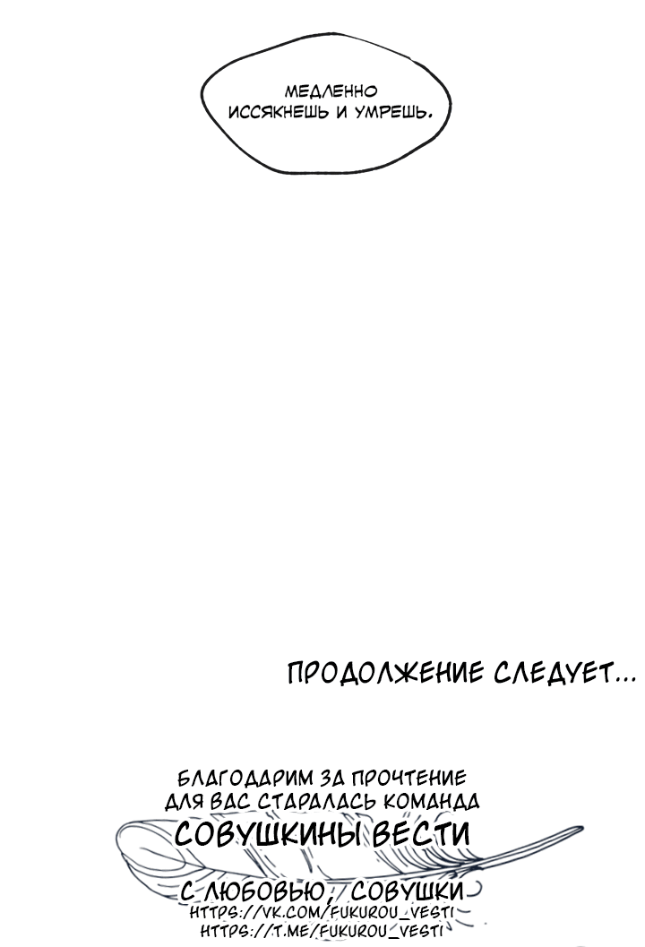 Манга Полночный Мара - Глава 91 Страница 29