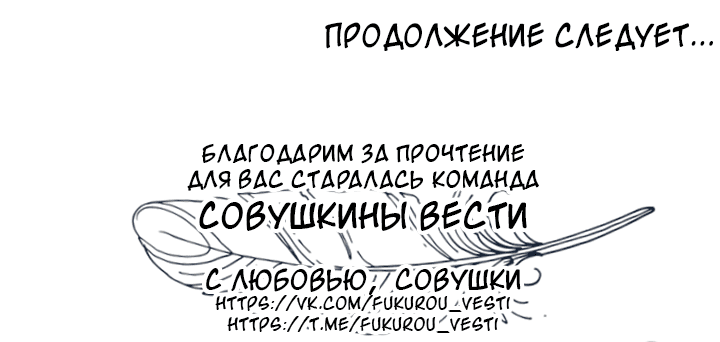 Манга Полночный Мара - Глава 90 Страница 31