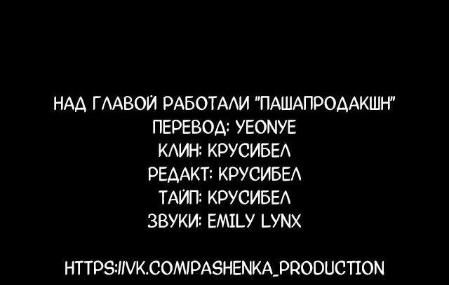 Манга Господин Лжец - Глава 43 Страница 12